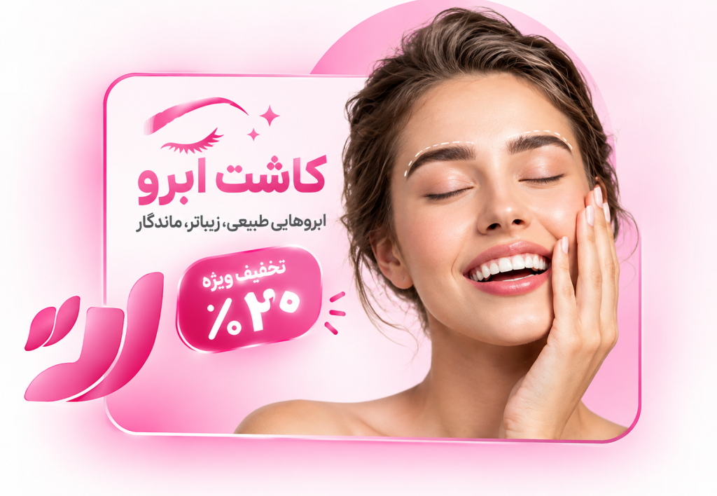 کلینیک پیله