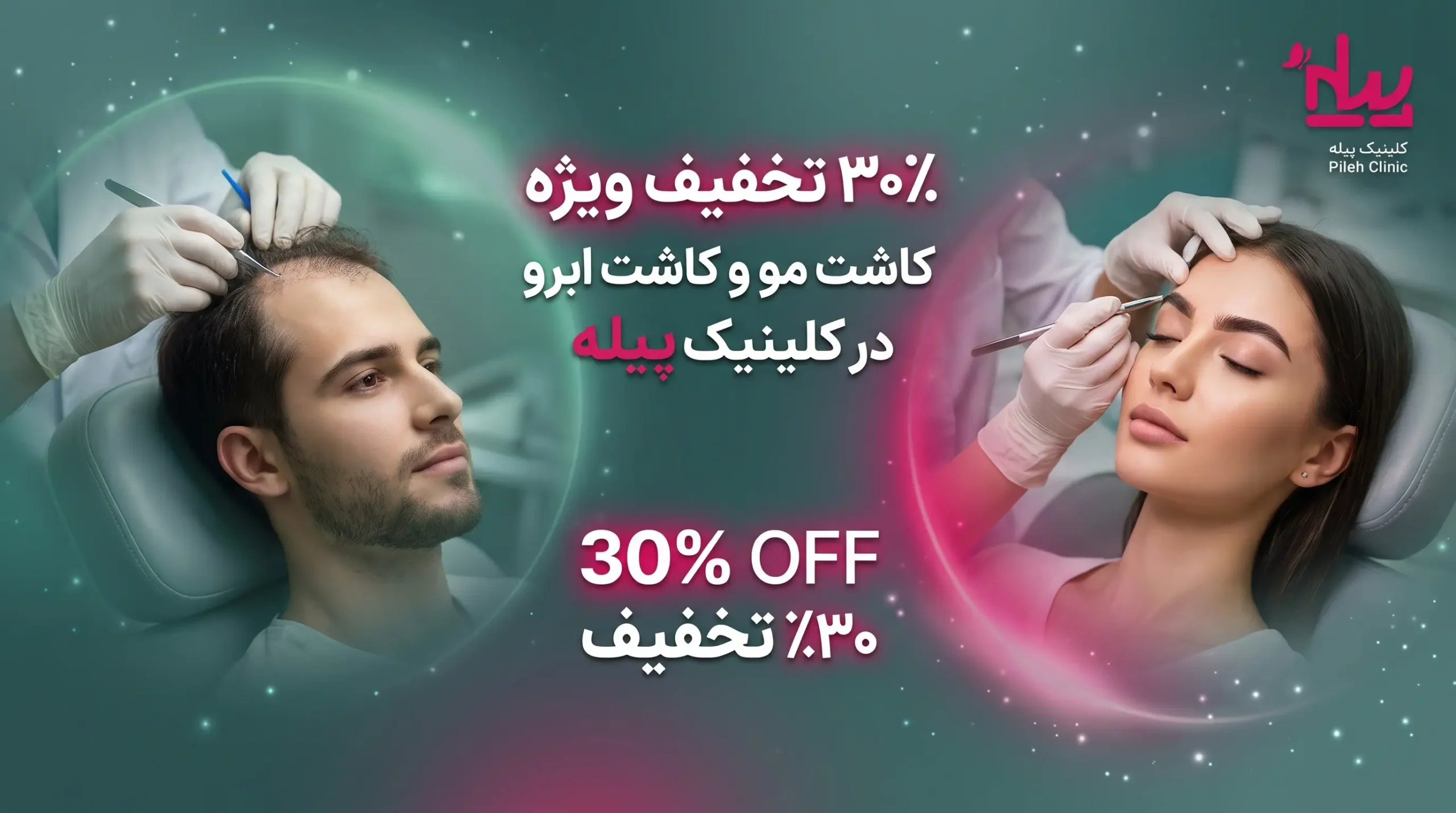 جشنواره زیبایی پیله